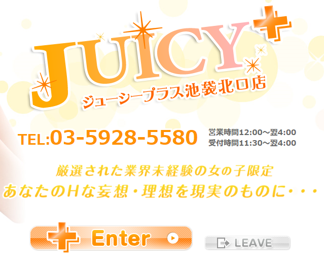 Juicy+