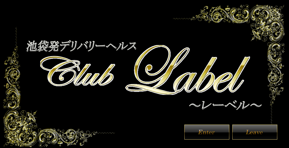 Label（レーベル）